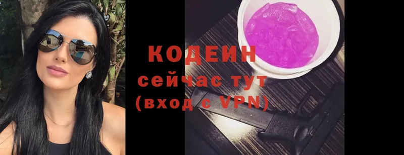 Кодеиновый сироп Lean Purple Drank  где продают наркотики  гидра ссылки  Прокопьевск 